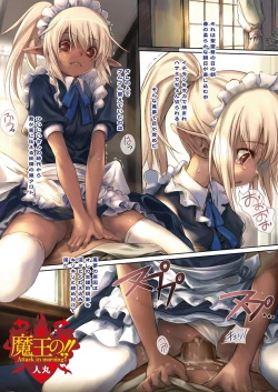 Page 5 of PLUM FE Vol. 4