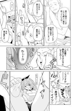 Page 67 of PLUM FE Vol. 4