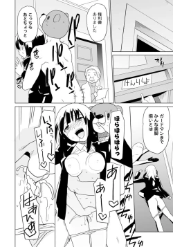 Page 70 of PLUM FE Vol. 4