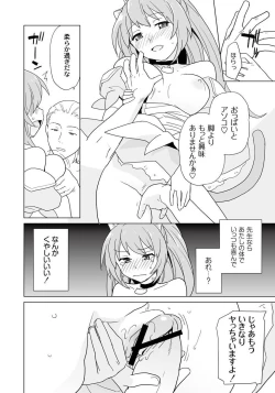 Page 72 of PLUM FE Vol. 4