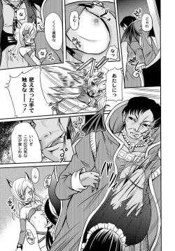 Page 83 of PLUM FE Vol. 4