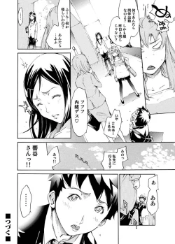 Page 128 of Comic Magnum Vol.8