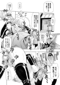 Page 55 of Comic Magnum Vol.8