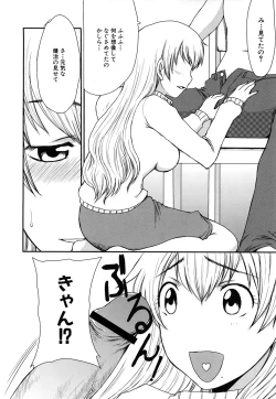 Page 14 of Mamagoto