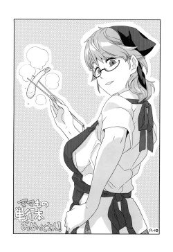 Page 176 of Mamagoto