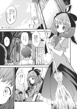 Page 110 of Hina Majiri - Kagiyama Hina R18 Goudoushi