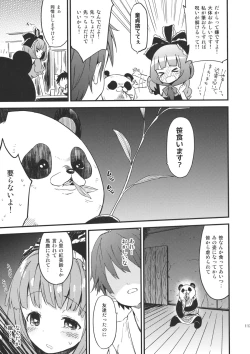 Page 112 of Hina Majiri - Kagiyama Hina R18 Goudoushi