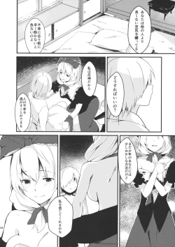 Page 33 of Hina Majiri - Kagiyama Hina R18 Goudoushi