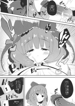 Page 69 of Hina Majiri - Kagiyama Hina R18 Goudoushi