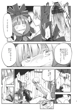 Page 74 of Hina Majiri - Kagiyama Hina R18 Goudoushi