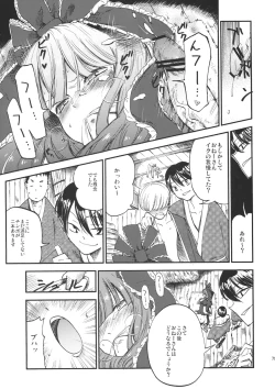 Page 78 of Hina Majiri - Kagiyama Hina R18 Goudoushi