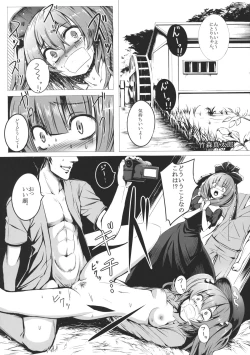 Page 98 of Hina Majiri - Kagiyama Hina R18 Goudoushi