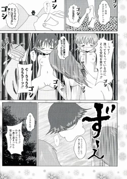 Page 101 of Yuriten Witches