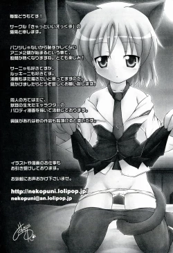 Page 60 of Yuriten Witches