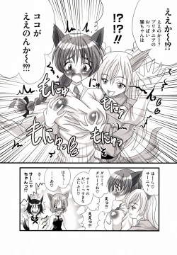 Page 54 of 501 no Witches