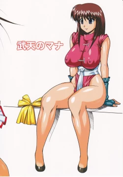 Page 2 of Muten no Mana