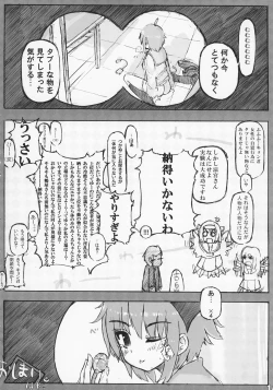 Page 13 of Nagato ga hitori de shichau hon