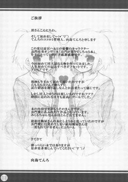 Page 2 of Nagato ga hitori de shichau hon