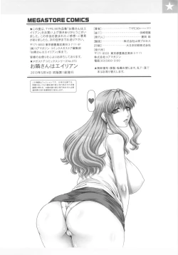 Page 212 of Otonarisan wa Alien | My Neighbors Are Aliens