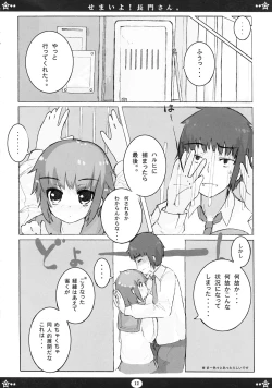 Page 11 of Semaiyo! Nagato-san