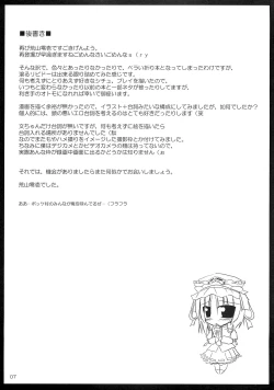 Page 7 of Punish My Heaven