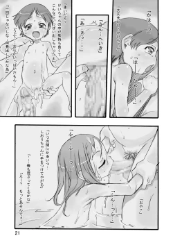 Page 21 of Ichiban Sentou