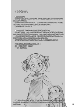 Page 29 of Ichiban Sentou