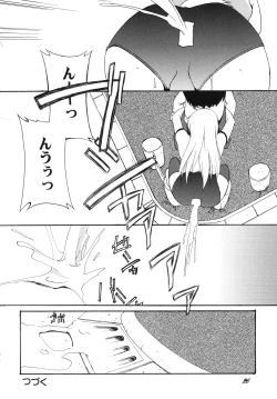 Page 25 of Lied der Nacht12