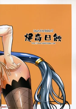 Page 42 of Britannia no Hito