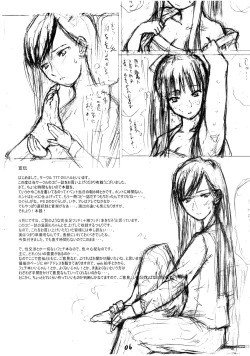 Page 6 of Ashidake