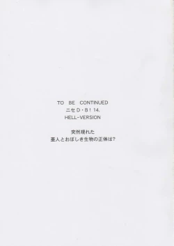 Page 22 of Hajime Taira - Dragon Blood 13.5