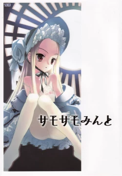 Page 1 of Samosamo Minto