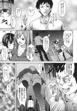 Page 111 of Deep Stalker