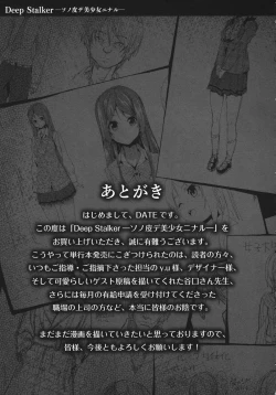 Page 195 of Deep Stalker