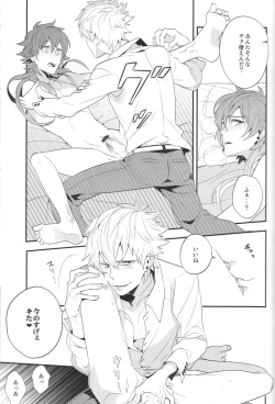 Page 23 of Happily Ever After