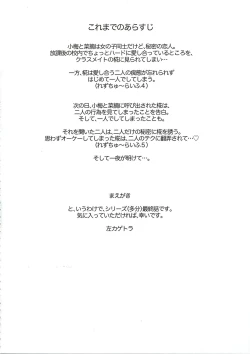 Page 4 of Les Chuu Life 6th