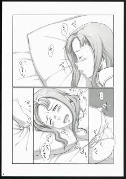 Page 4 of Moteamasu 2