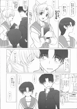 Page 10 of Pure Extra 6