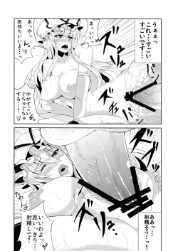 Page 13 of Minna no YukAlice