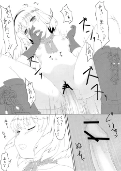 Page 26 of Minna no YukAlice