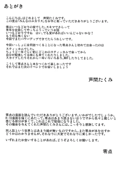 Page 32 of Minna no YukAlice