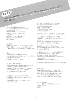 Page 20 of IM@SWEETS 4 I WANT!