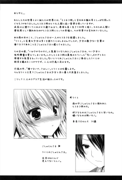 Page 4 of Bitter na Coffee to Sugar na Milk「Ai no Apron」