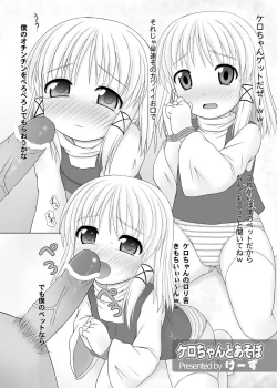 Page 16 of Kana Suwa Ryoujokuki