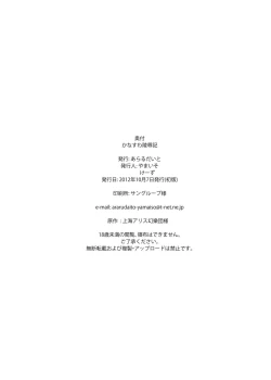 Page 33 of Kana Suwa Ryoujokuki