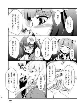 Page 22 of HENTAI GIRLS TALK