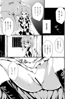 Page 7 of HENTAI GIRLS TALK