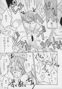 Page 14 of Ura Mahou Sensei Jamma! Soushuuhen 1+