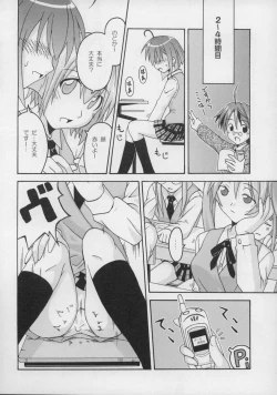 Page 41 of Ura Mahou Sensei Jamma! Soushuuhen 1+