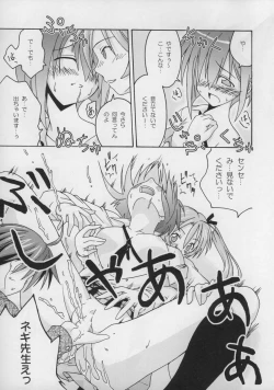 Page 54 of Ura Mahou Sensei Jamma! Soushuuhen 1+